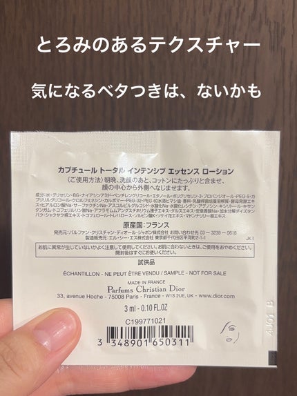 カプチュール トータル セル ENGY クリーム/Dior/フェイスクリームを使ったクチコミ(2枚目)