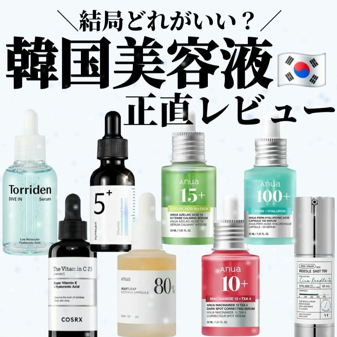 ダイブイン セラム/Torriden/美容液を使ったクチコミ(1枚目)