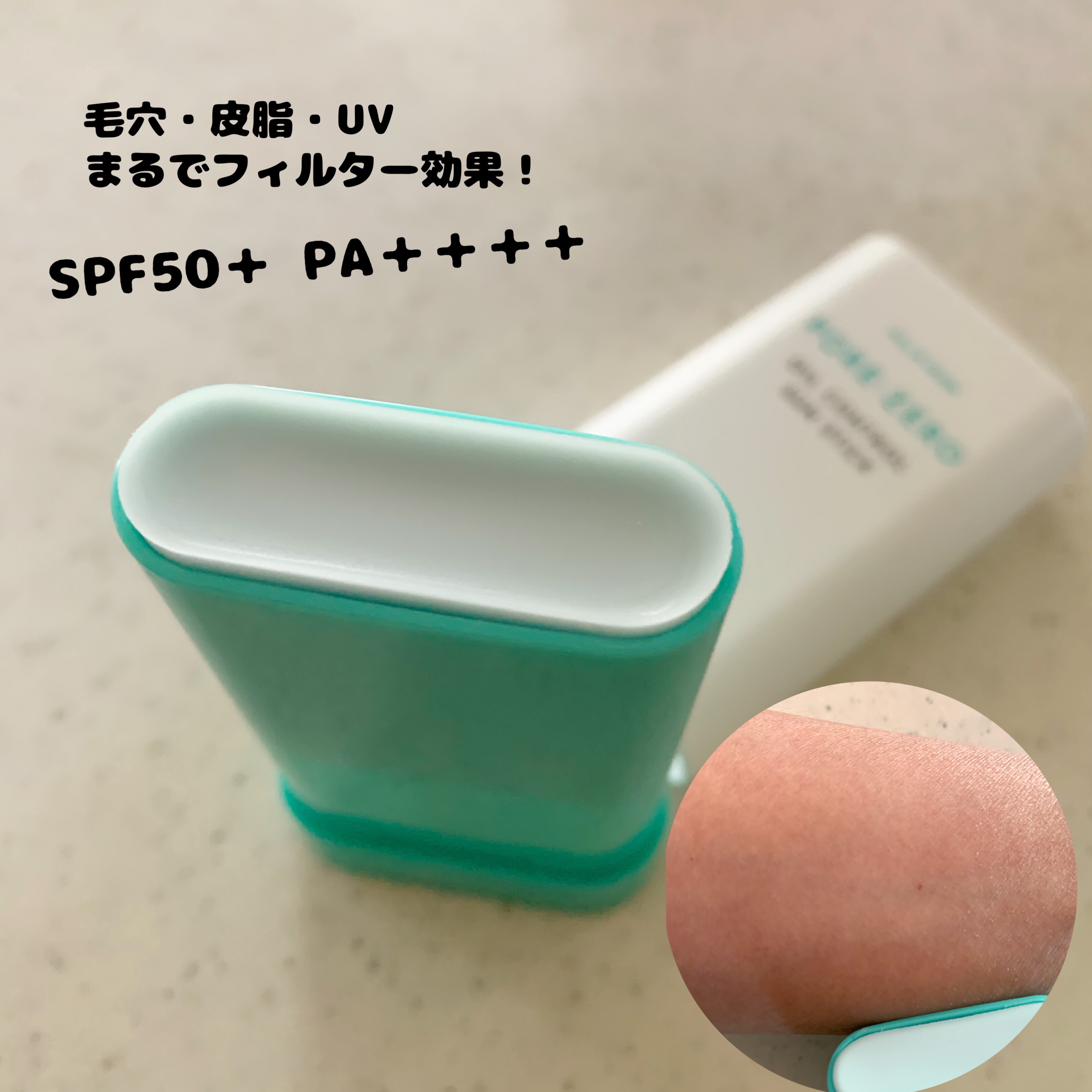 オイルコントロールサンスティック/オブジェ/日焼け止めスティックを使ったクチコミ（2枚目）