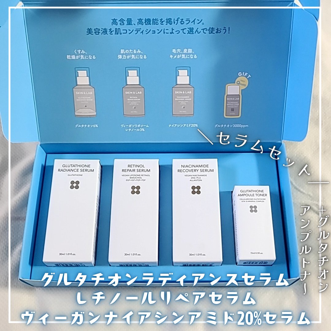 ヴィーガンリポソームレチノールセラム/SKIN&LAB/美容液を使ったクチコミ（2枚目）