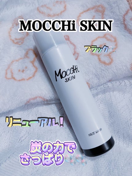 モッチスキン 吸着泡洗顔 BLK/MoccHi SKIN/泡洗顔を使ったクチコミ(1枚目)