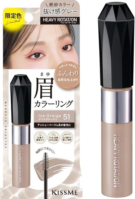 51 アイスグレージュ