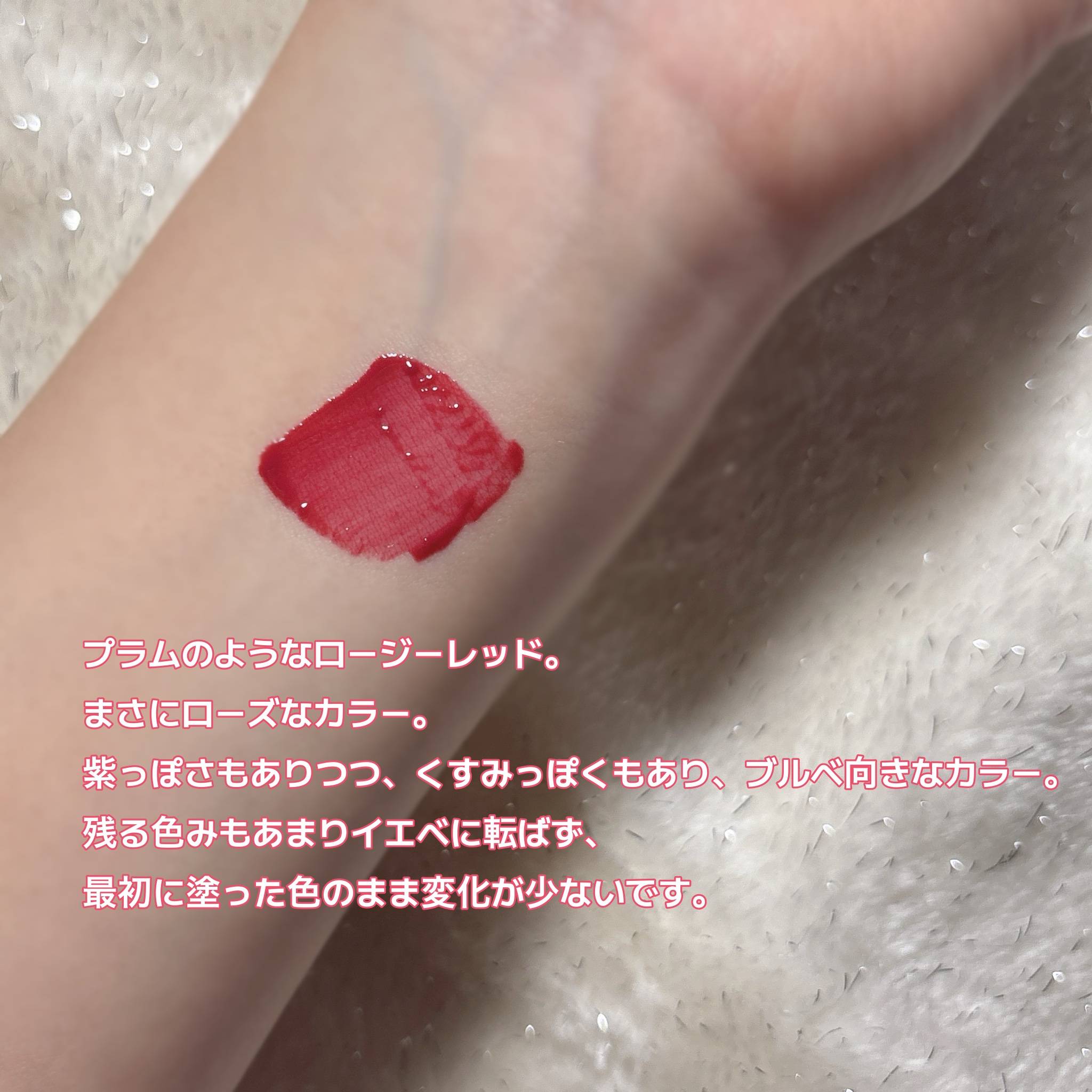 ウォーターリズムグロウティント 19 BAD ROSY（ミニ）/TIRTIR(ティルティル)/リップティントを使ったクチコミ（3枚目）