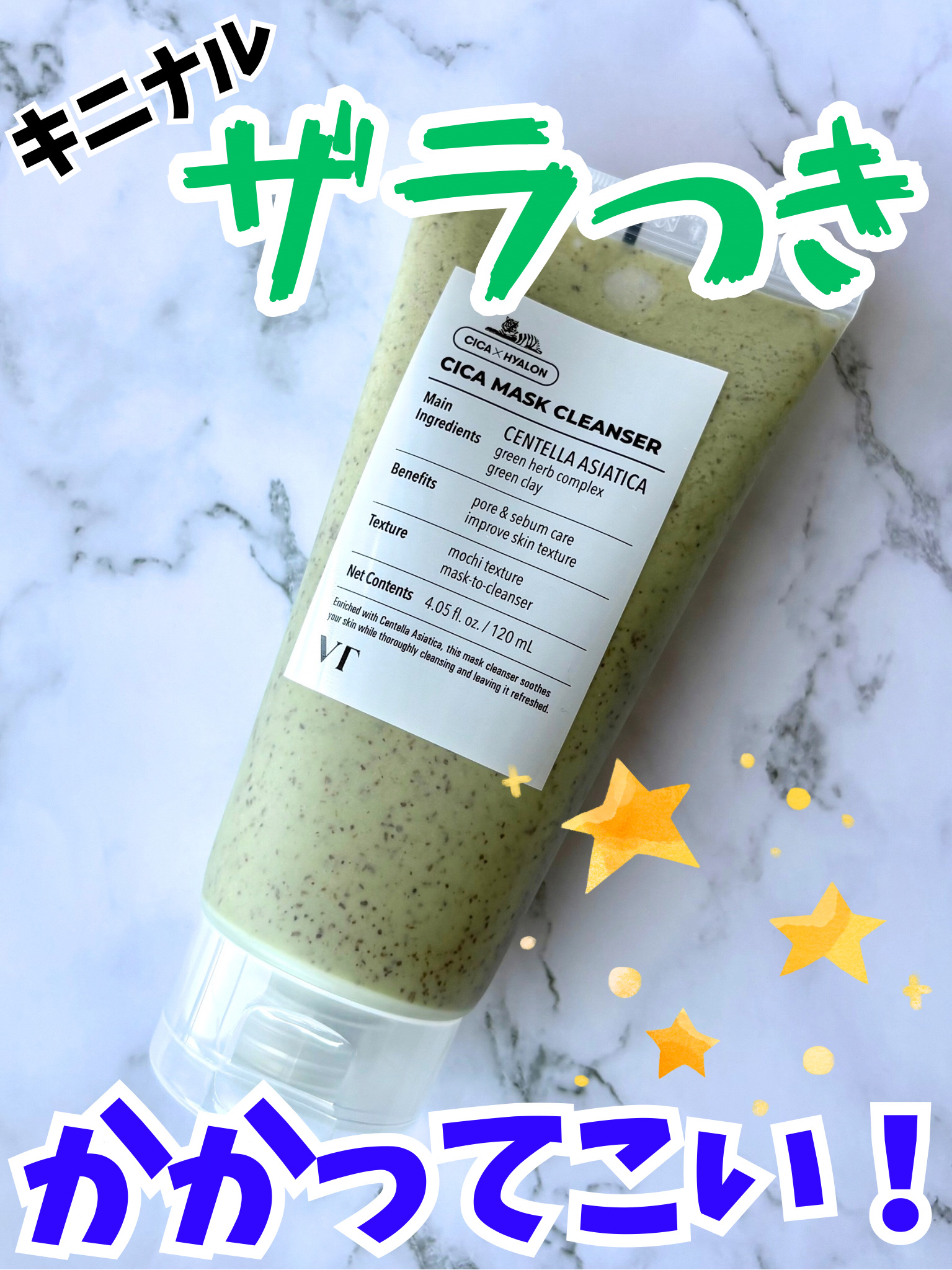 CICA マスククレンザー/VT/洗顔フォームを使ったクチコミ（1枚目）