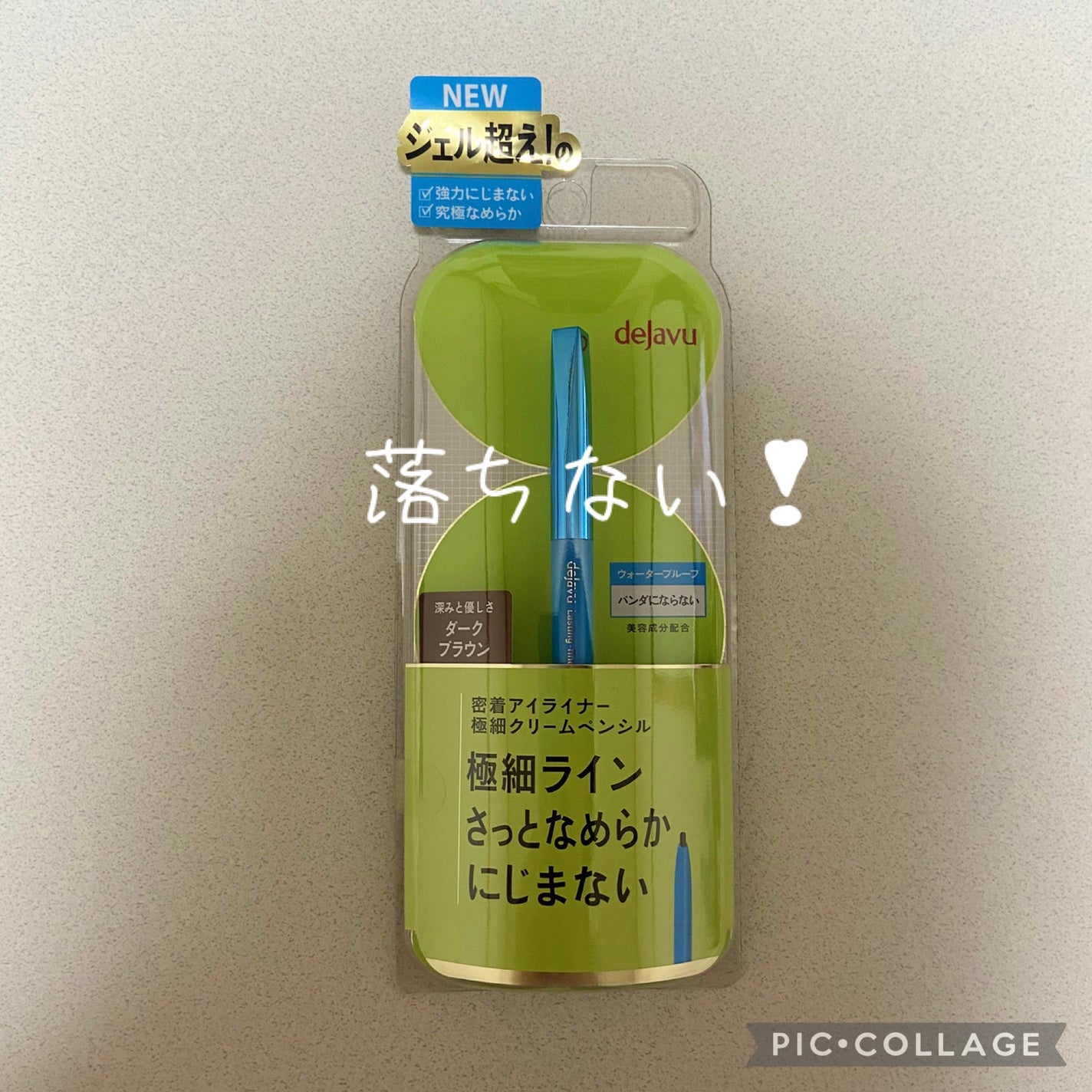 「密着アイライナー」極細クリームペンシル/デジャヴュ/ペンシルアイライナーを使ったクチコミ(1枚目)