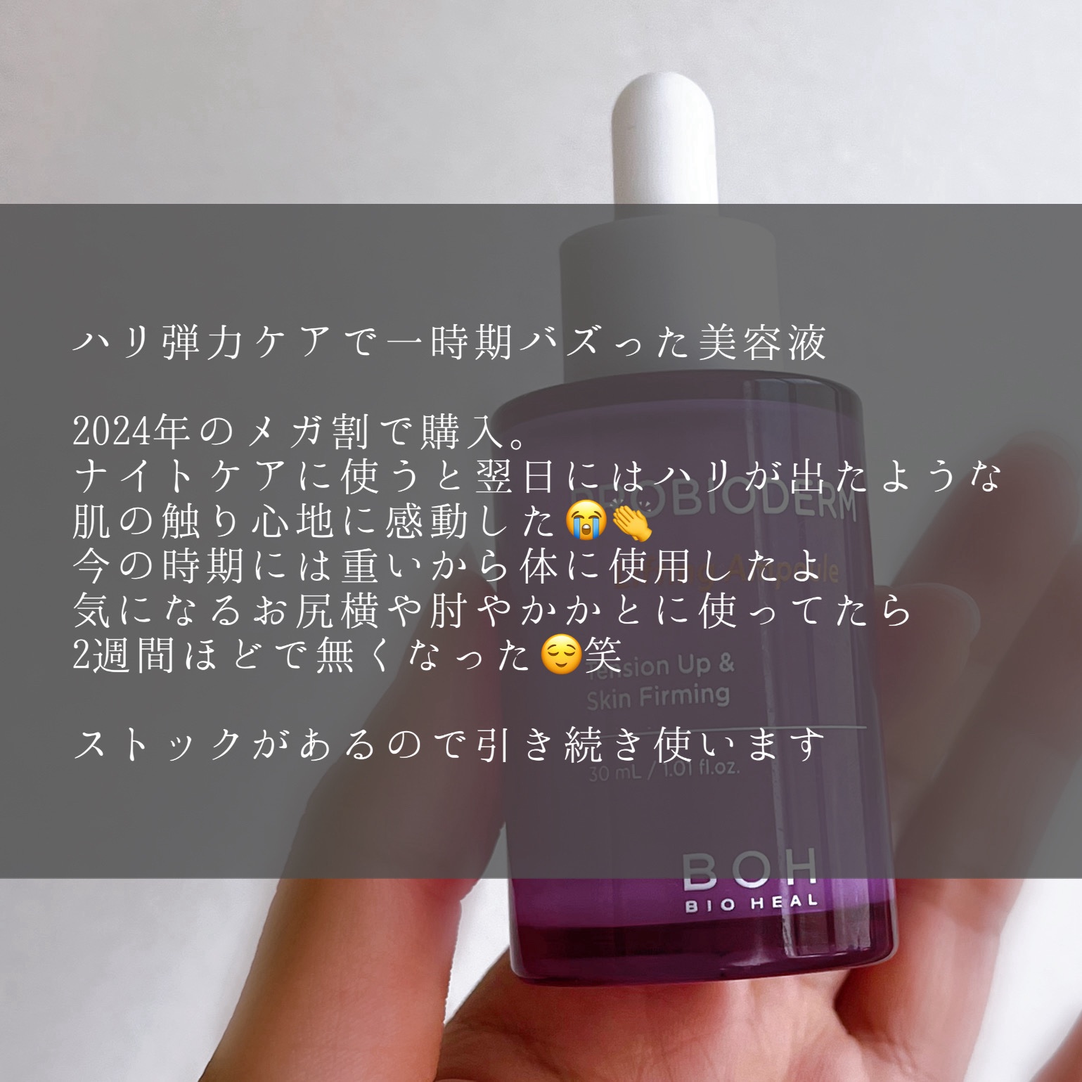 プロバイオダーム リフティングアンプル/BIOHEAL BOH/美容液を使ったクチコミ（2枚目）