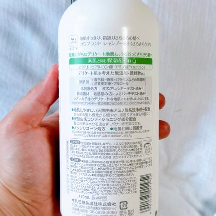 シャンプー/トリートメント <さらさらケア>/カウブランド無添加/市販シャンプーを使ったクチコミ(6枚目)