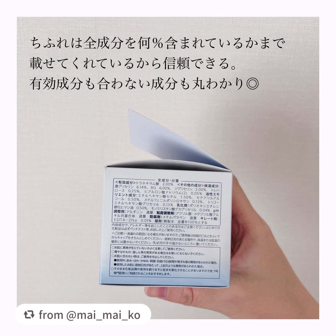 美白 うるおい ジェル/ちふれ/オールインワン化粧品を使ったクチコミ(4枚目)