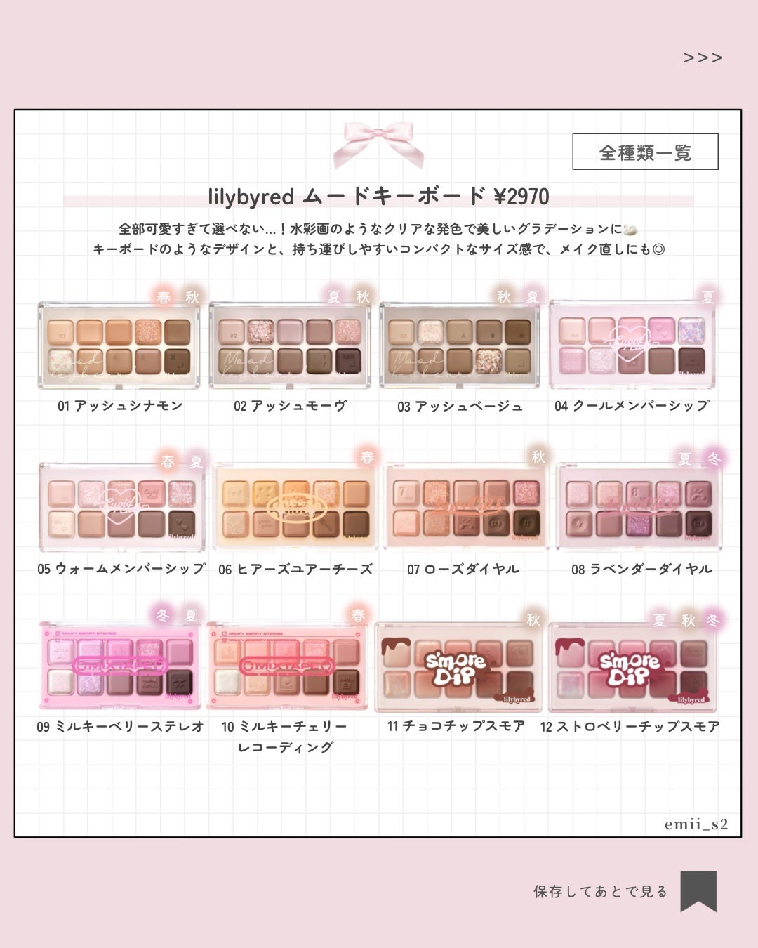 ムードキーボード/lilybyred/アイシャドウパレットを使ったクチコミ(2枚目)