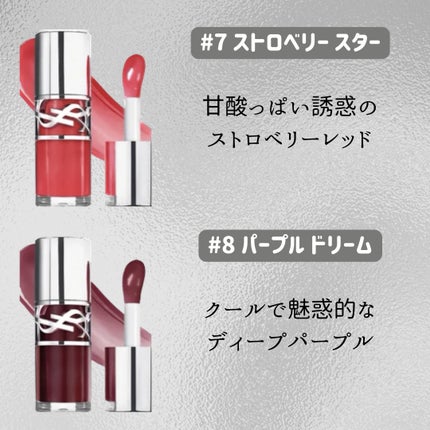 YSL ラブシャイン グロスプランパー/YVES SAINT LAURENT BEAUTE/リップグロスを使ったクチコミ(6枚目)