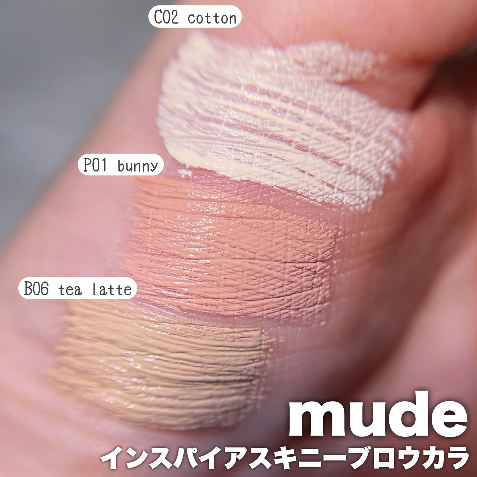 インスパイアスキニーブロウカラ/mude./眉マスカラを使ったクチコミ（3枚目）