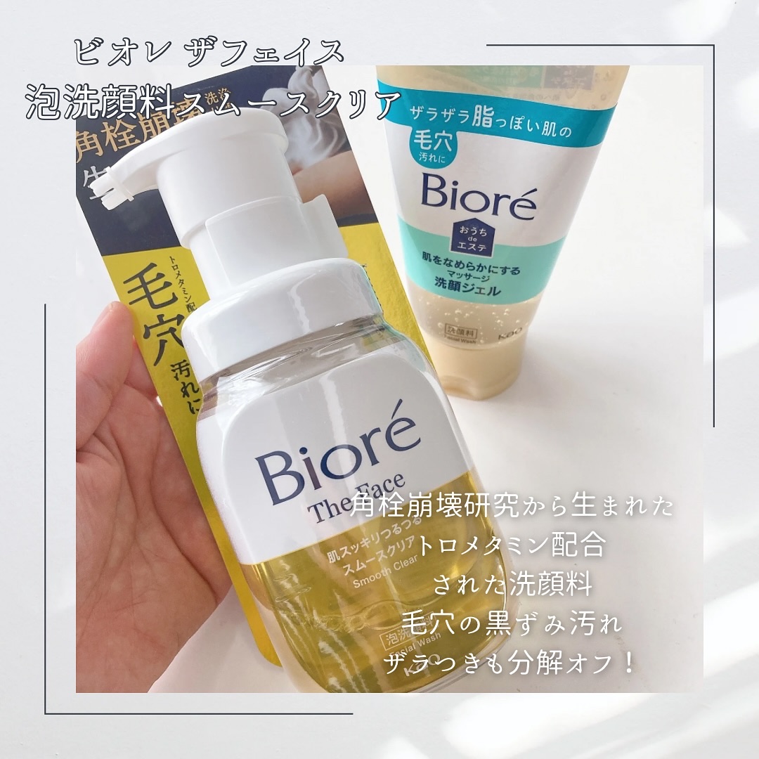 おうちdeエステ 肌をなめらかにする マッサージ洗顔ジェル/ビオレ/その他洗顔料を使ったクチコミ（2枚目）