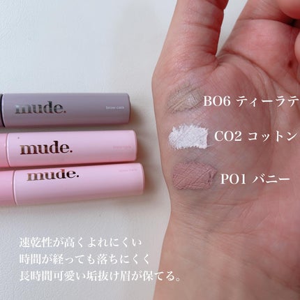 インスパイアスキニーブロウカラ/mude/眉マスカラを使ったクチコミ(2枚目)