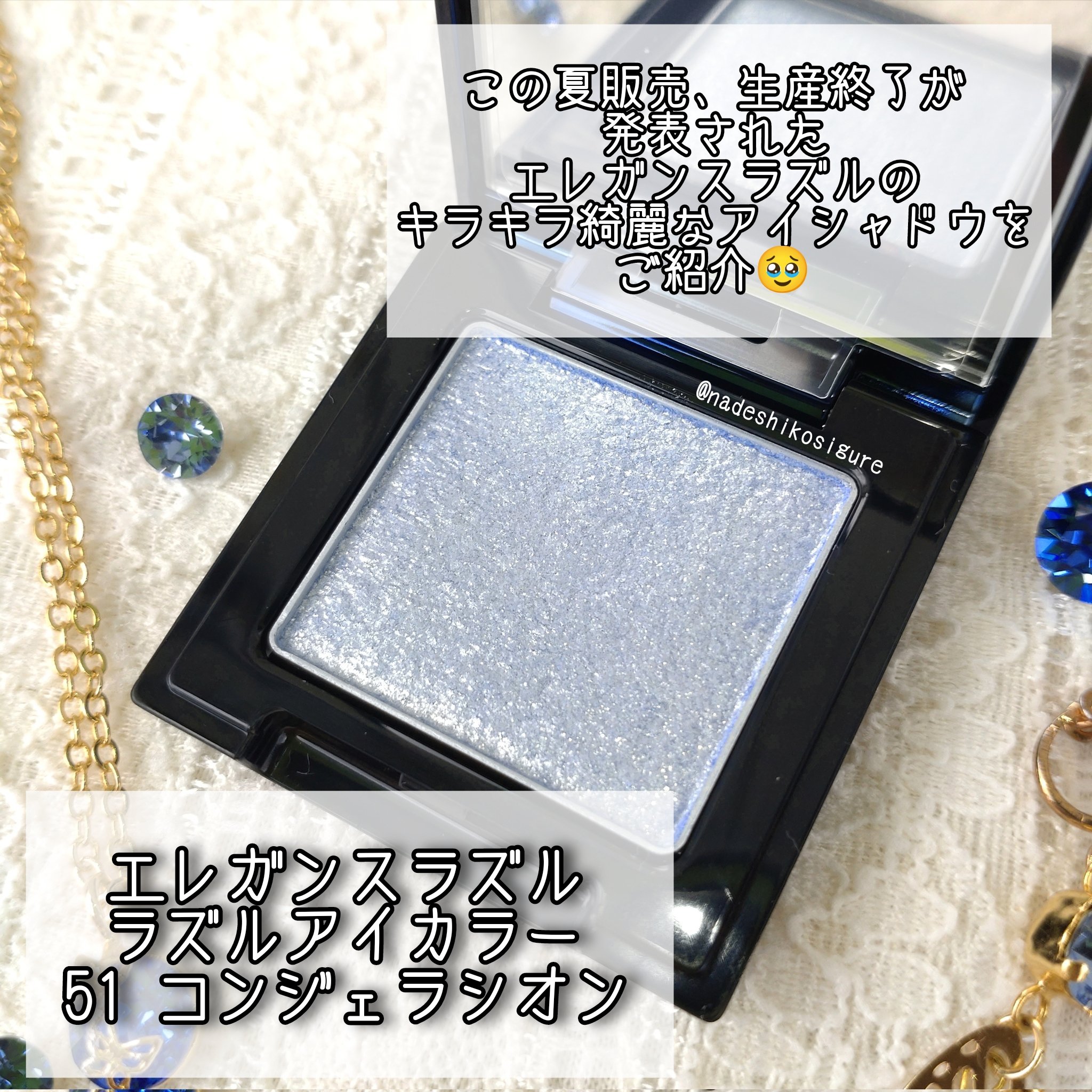 ラズル アイカラー/エレガンス ラズル /単色アイシャドウを使ったクチコミ（2枚目）