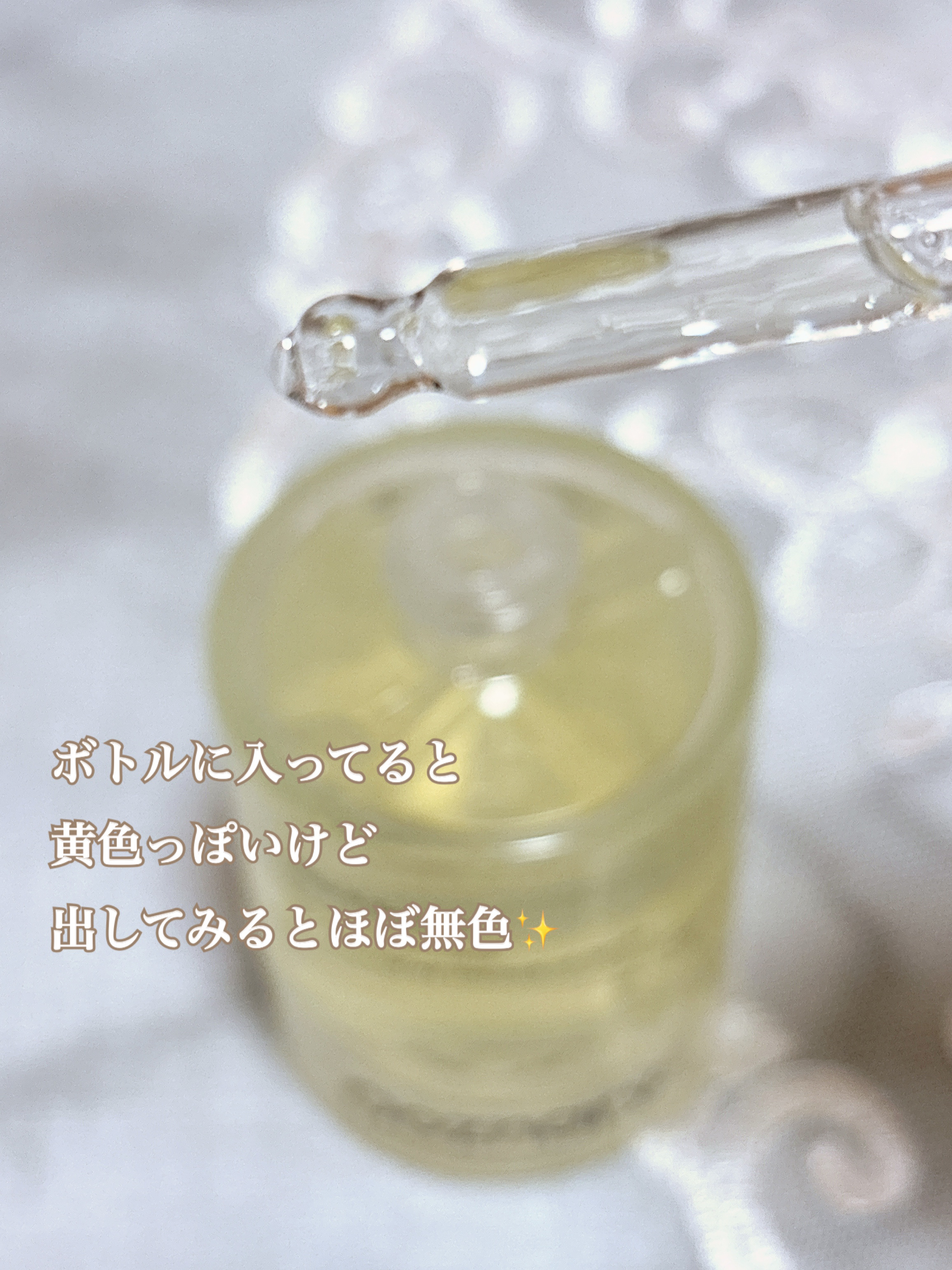 ビタ3セラム/オーズナリー/美容液を使ったクチコミ（2枚目）