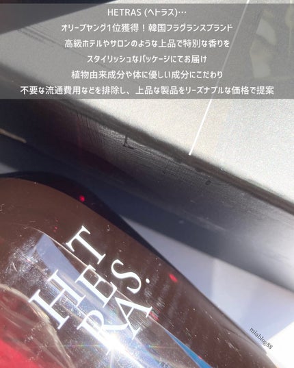 へトラス大容量ディフューザー/hetras/その他を使ったクチコミ(2枚目)