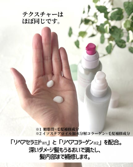 エッセンスインヘアミルク/オルビス/ヘアミルクを使ったクチコミ(4枚目)