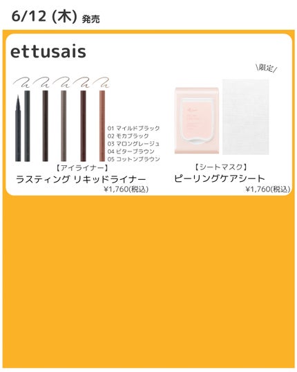 ロング&カールマスカラ アドバンストフィルム/ヒロインメイク/マスカラを使ったクチコミ(6枚目)