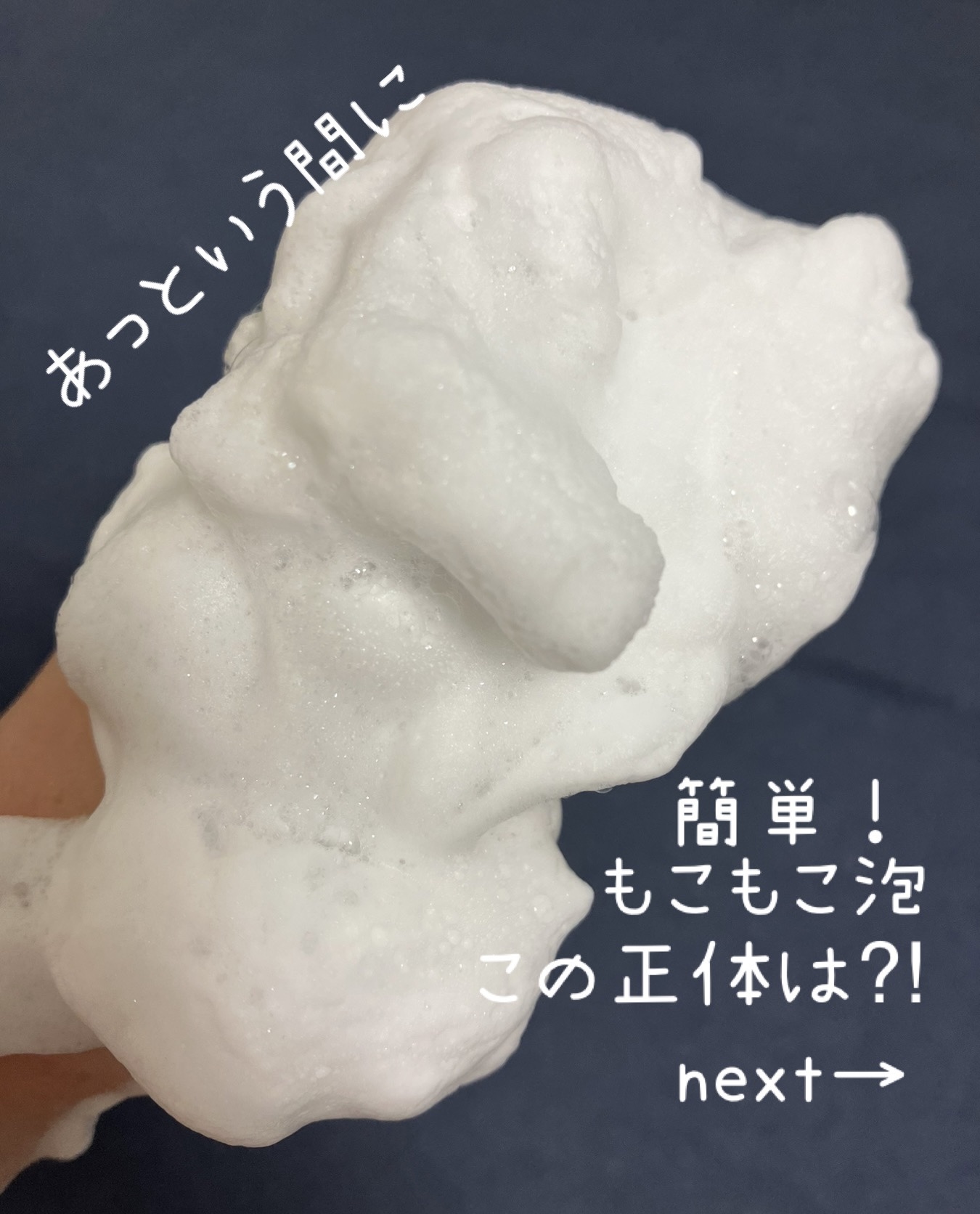 ポアクリア スクラブ ウォッシュ/ONE BY KOSE/洗顔フォームを使ったクチコミ（1枚目）