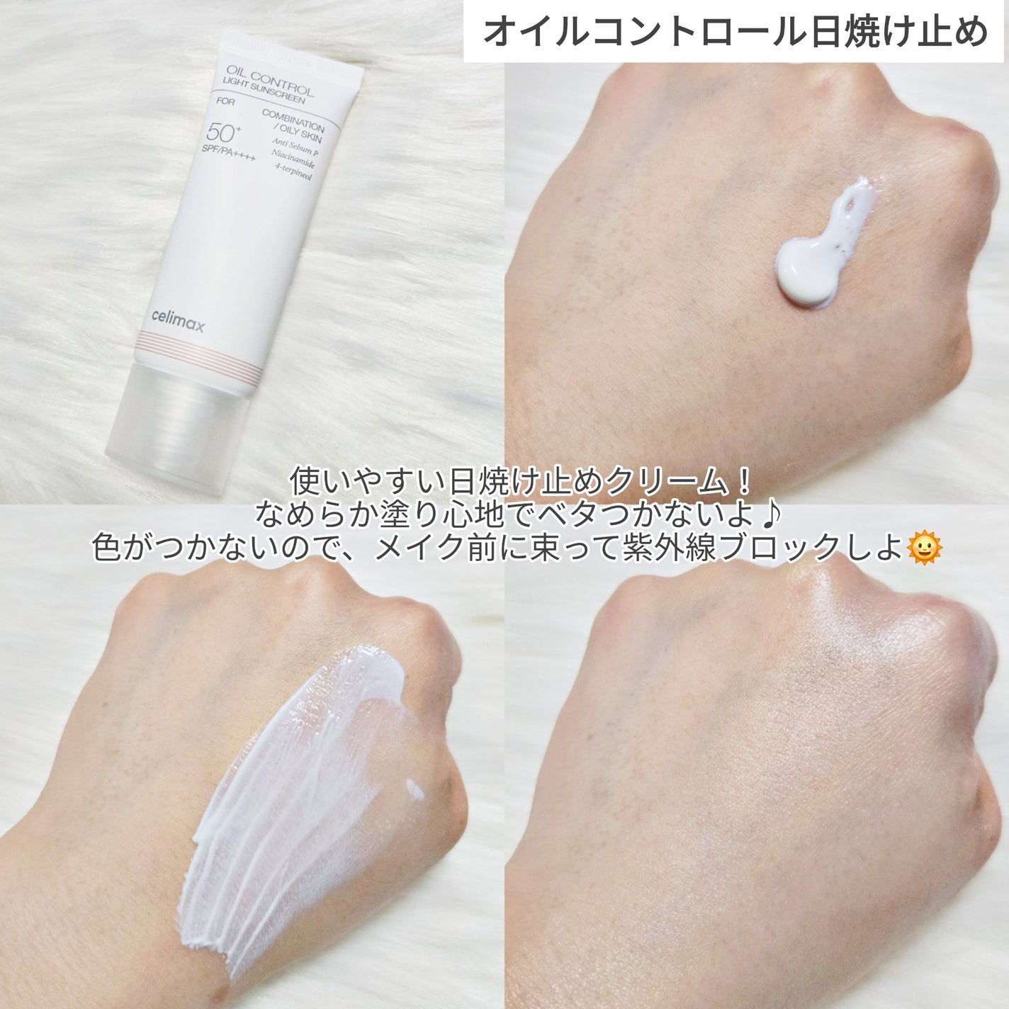 セリマックス クレンジング オイル/celimax/オイルクレンジングを使ったクチコミ(5枚目)