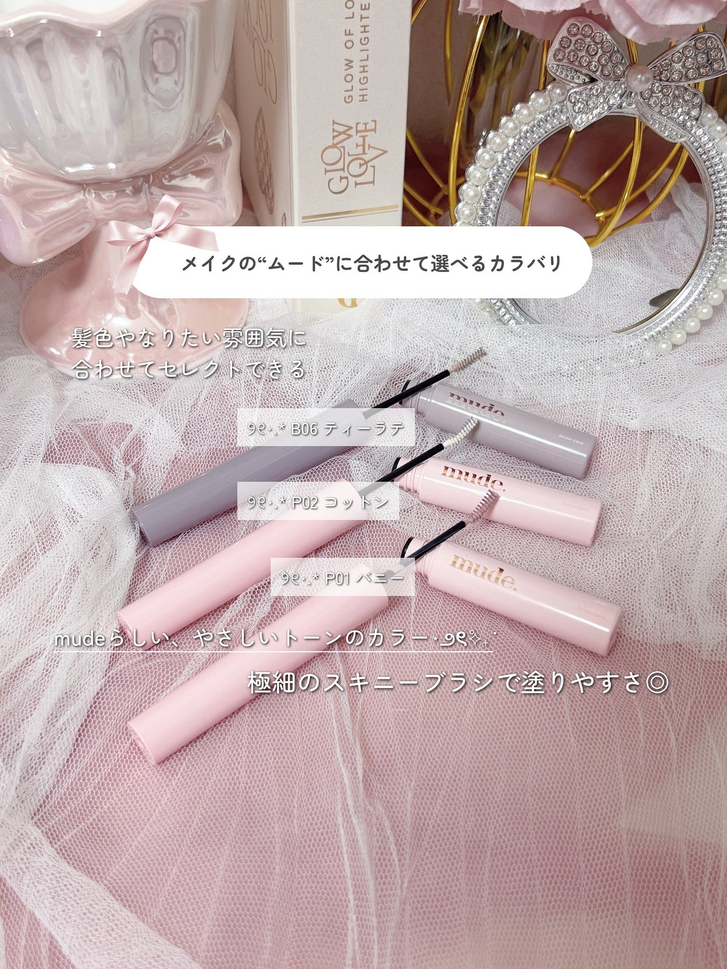 インスパイアスキニーブロウカラ/mude/眉マスカラを使ったクチコミ(2枚目)