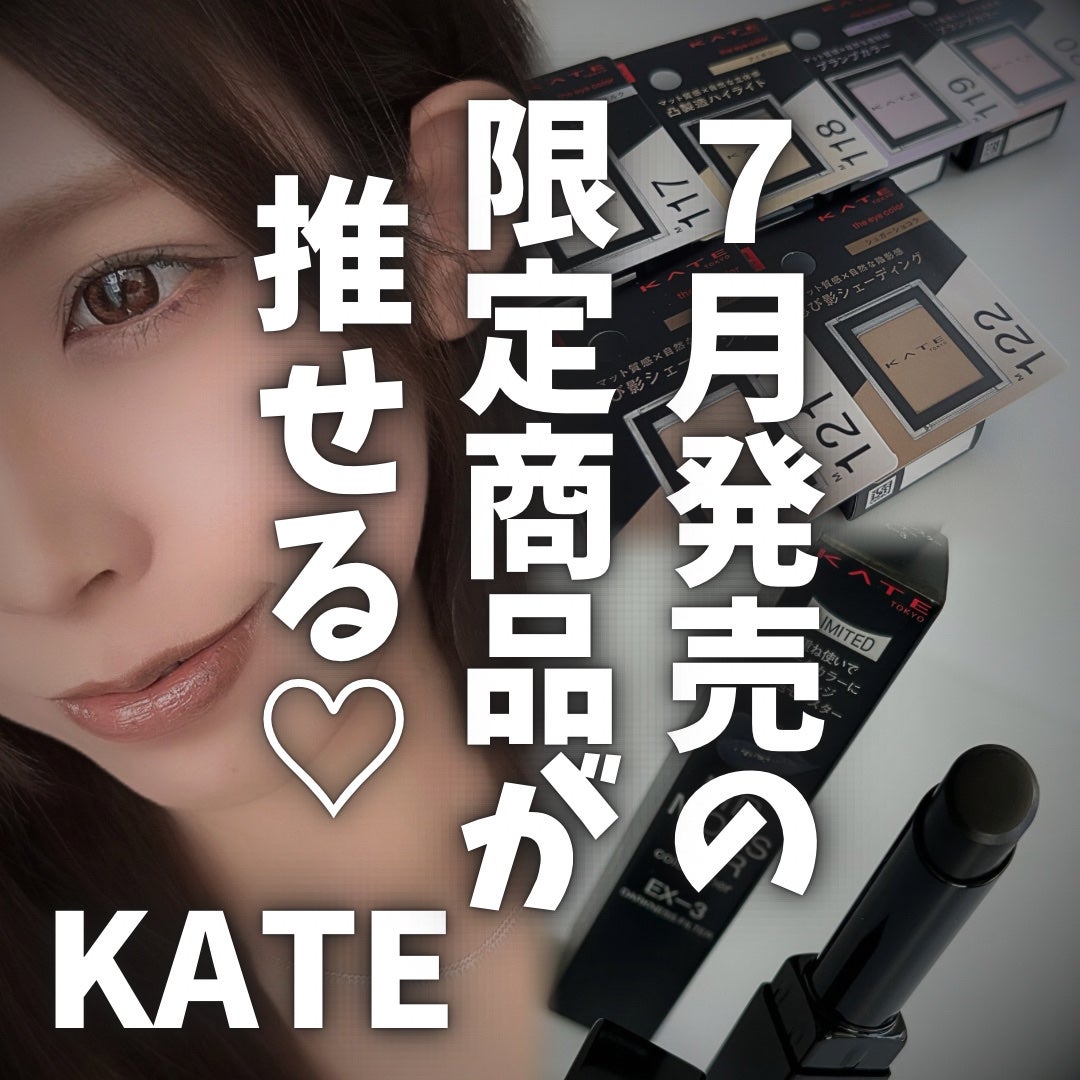 ケイト ザ アイカラー/KATE/単色アイシャドウを使ったクチコミ(1枚目)