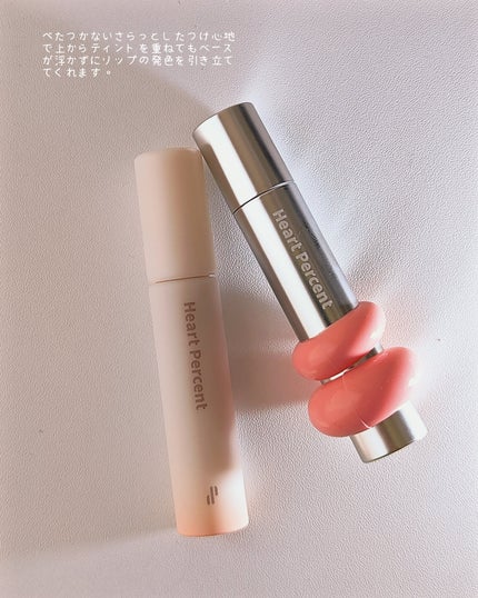 ドット オン ムード オールカバー リップベース/Heart Percent/リップクリームを使ったクチコミ(7枚目)