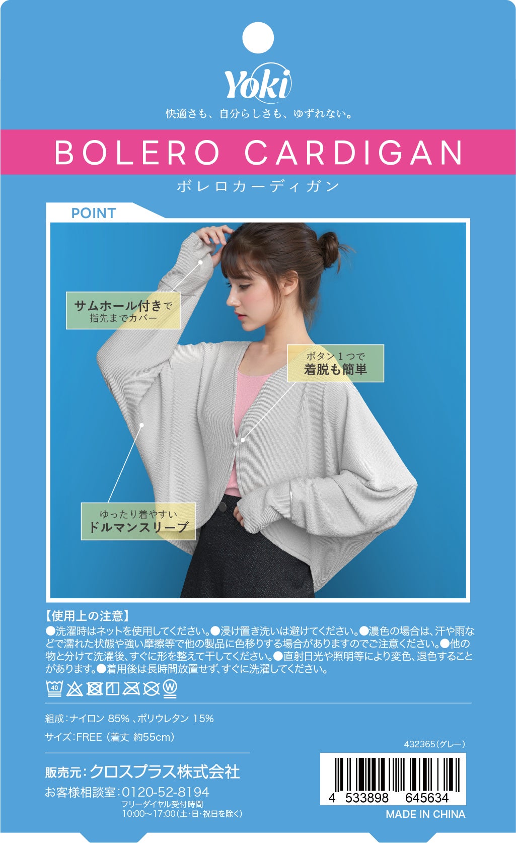 ボレロカーディガン グレー