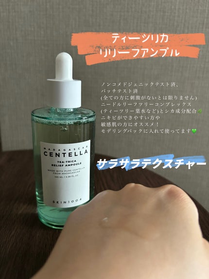 ティーツリカ リリーフ アンプル/SKIN1004/美容液を使ったクチコミ(3枚目)