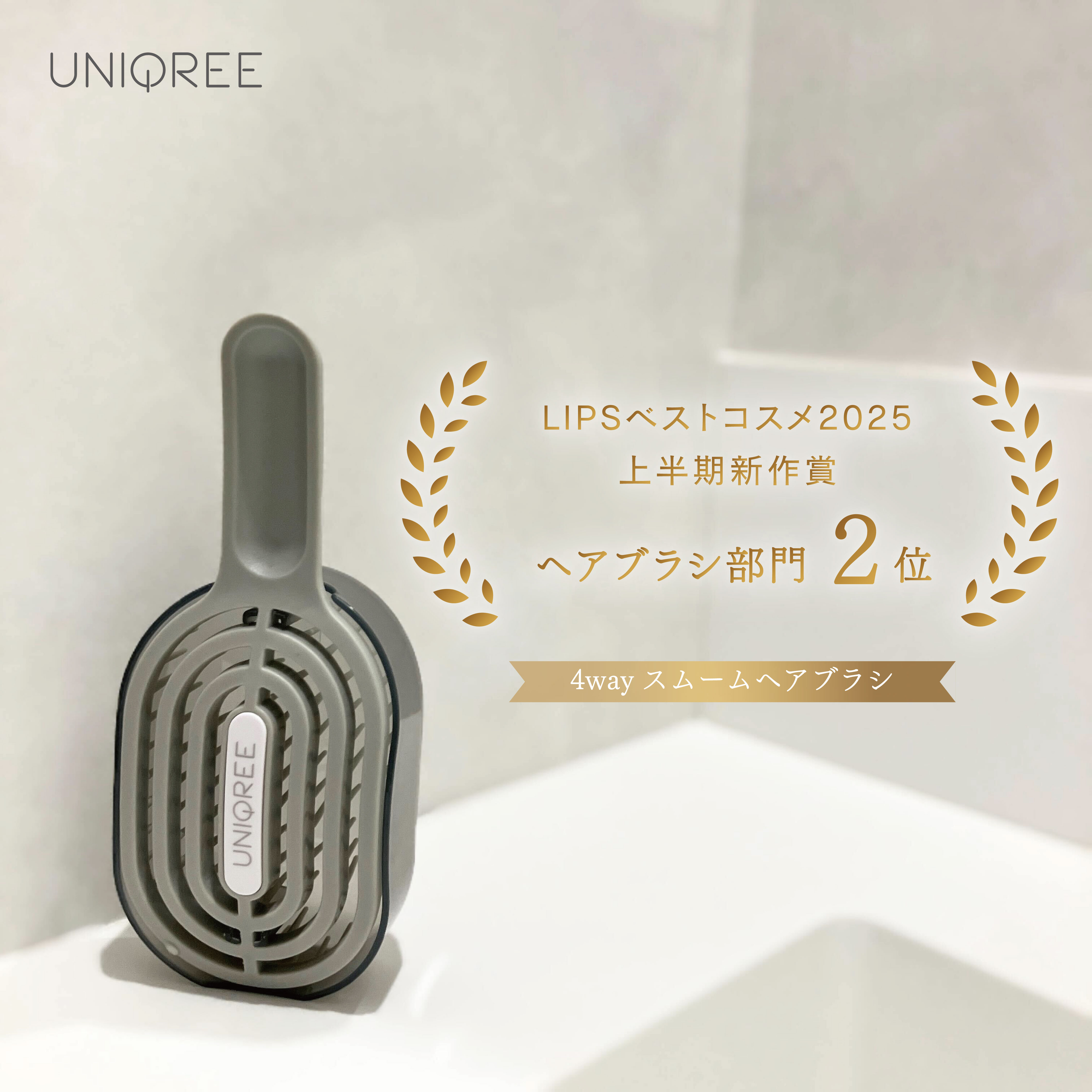 ユニークリー 4wayスムースヘアブラシ/ビー・エヌ/ヘアブラシを使ったクチコミ（1枚目）
