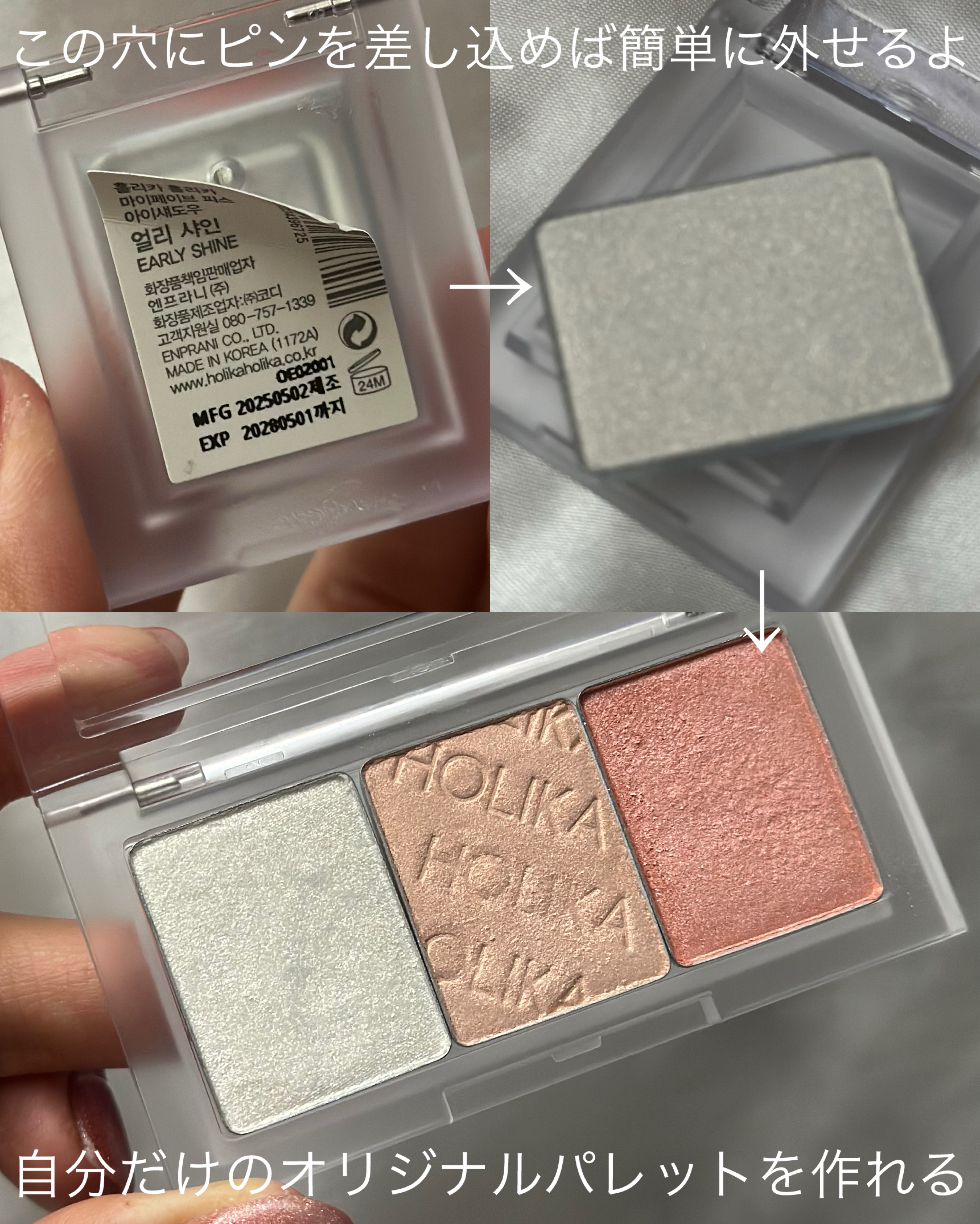 マイフェイブピースアイシャドウ/HOLIKA HOLIKA/単色アイシャドウを使ったクチコミ（3枚目）