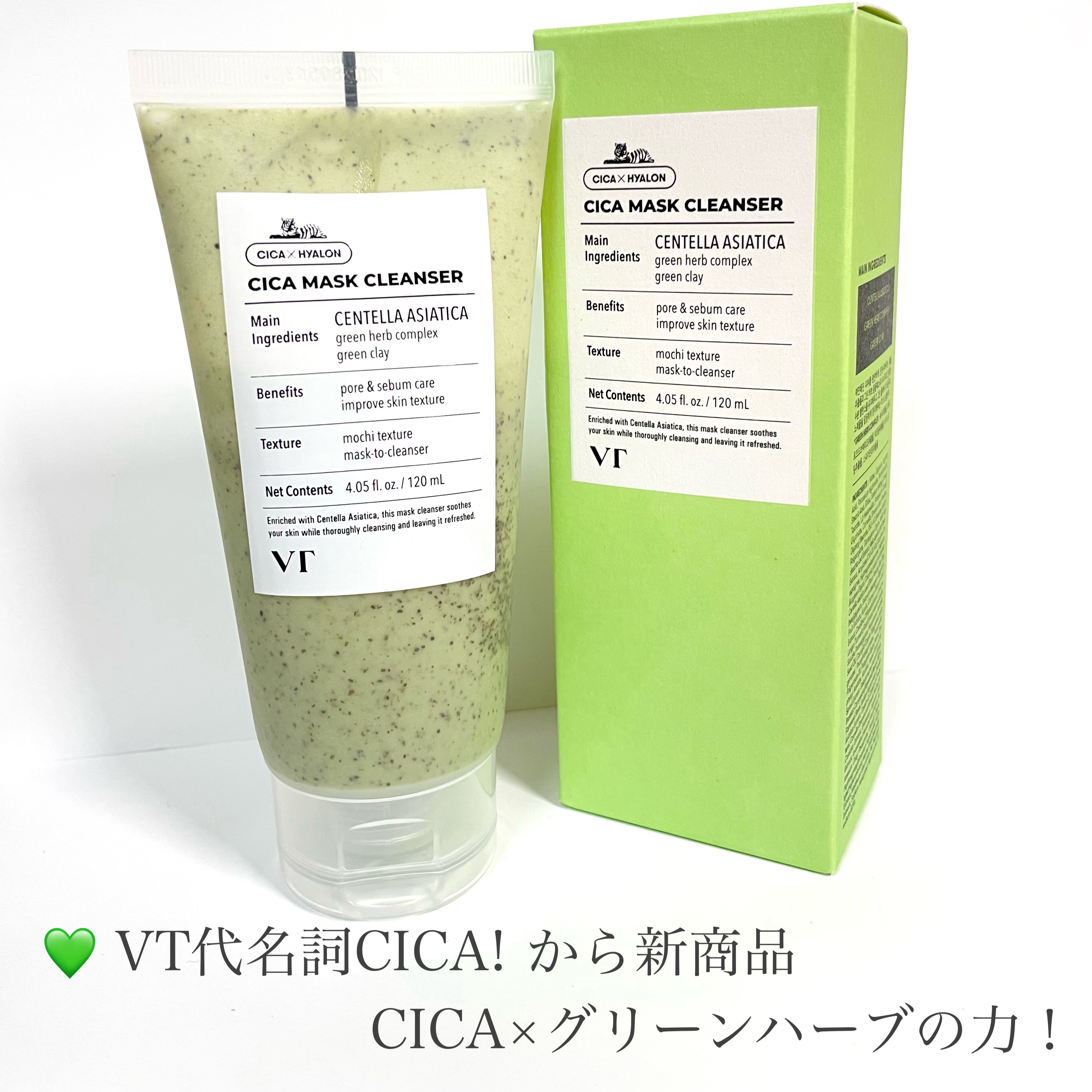 CICA マスククレンザー/VT/洗顔フォームを使ったクチコミ（1枚目）