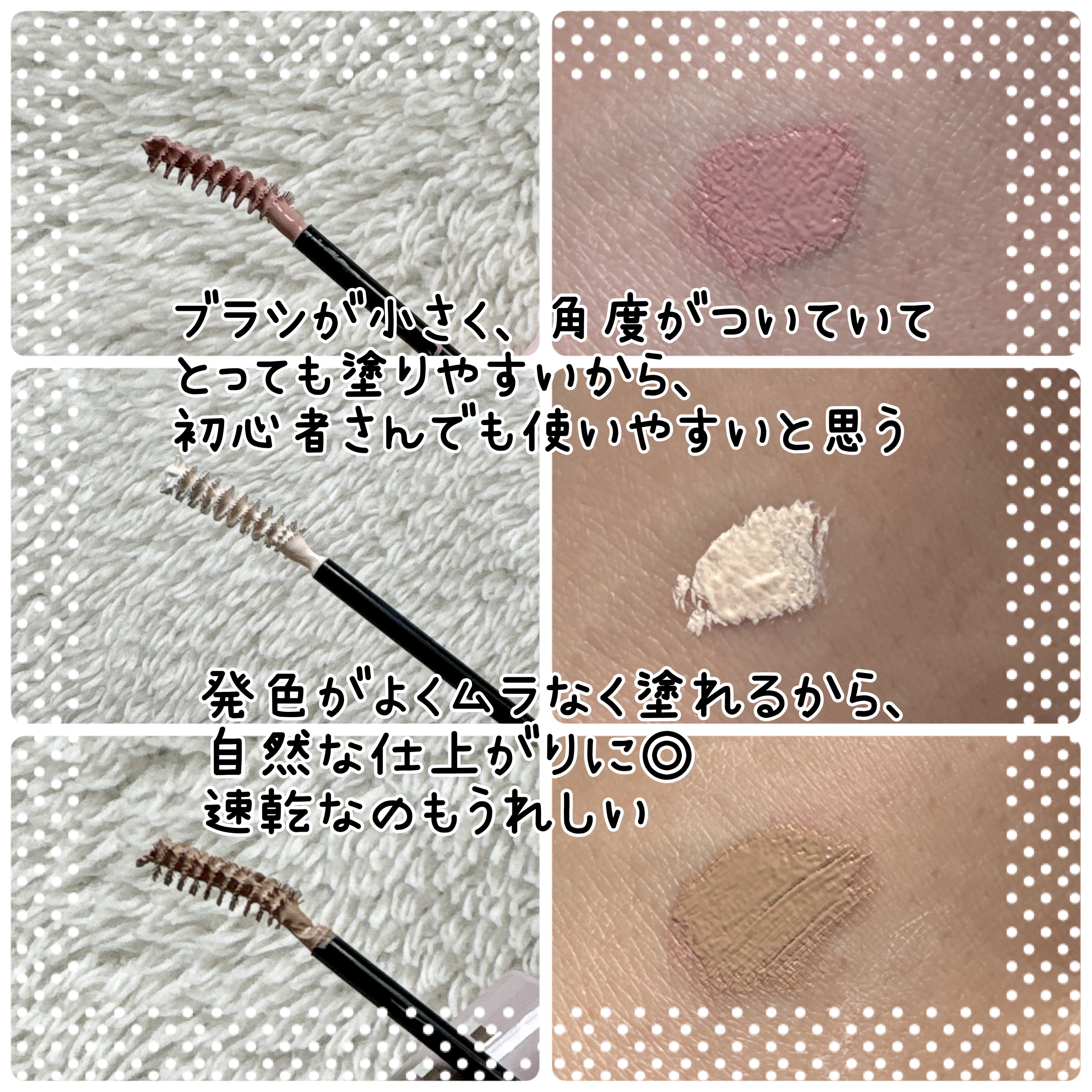 インスパイアスキニーブロウカラ/mude./眉マスカラを使ったクチコミ（3枚目）