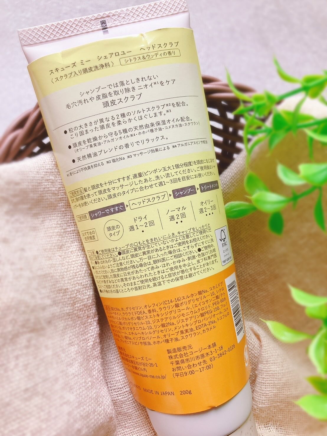 ヘッドスクラブ/shareloù/ヘッドスクラブを使ったクチコミ(7枚目)