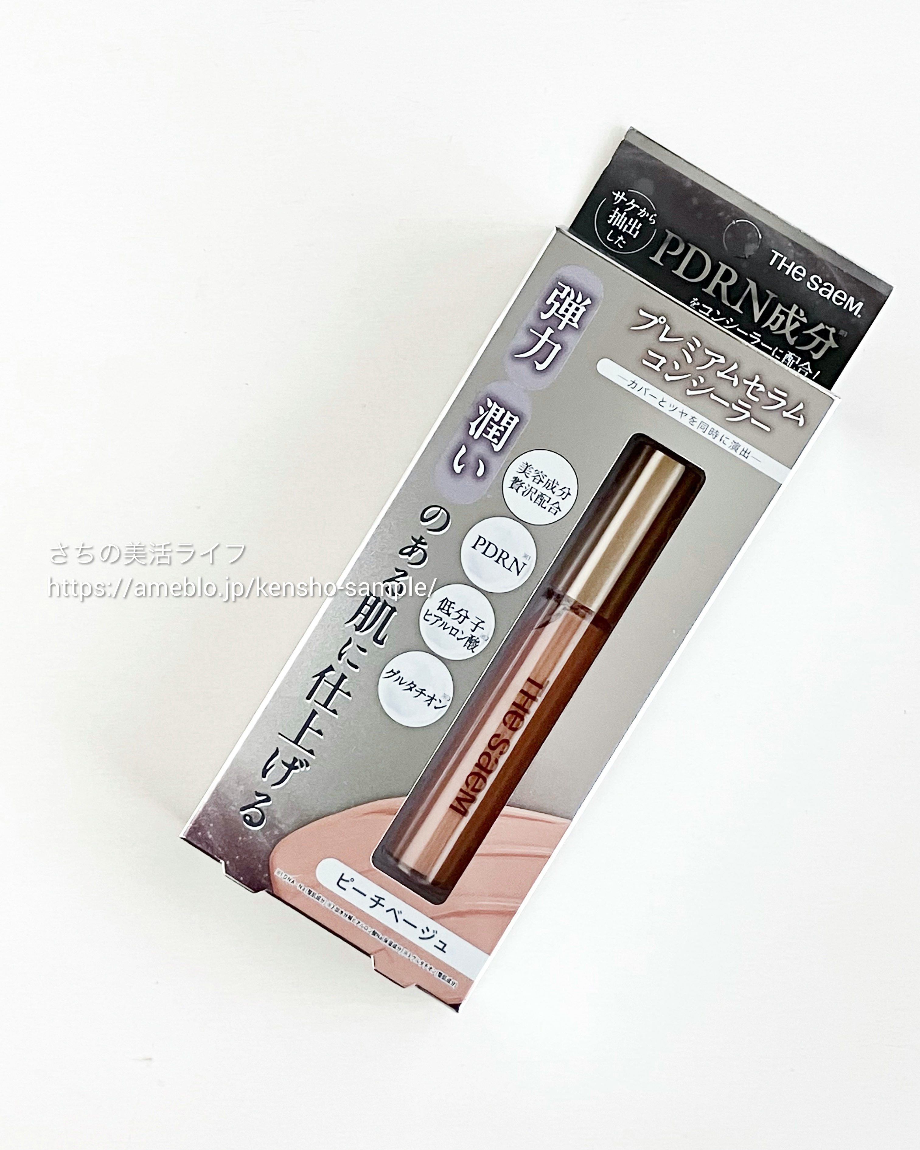 カバーパーフェクション チップコンシーラー/the SAEM/リキッドコンシーラーを使ったクチコミ（1枚目）