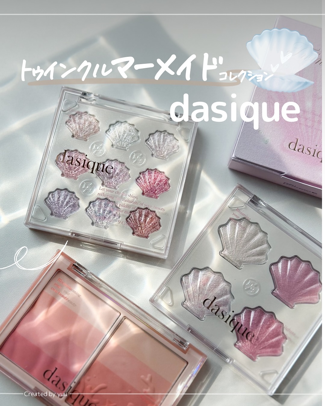 シャドウパレット/dasique/アイシャドウパレットを使ったクチコミ（1枚目）