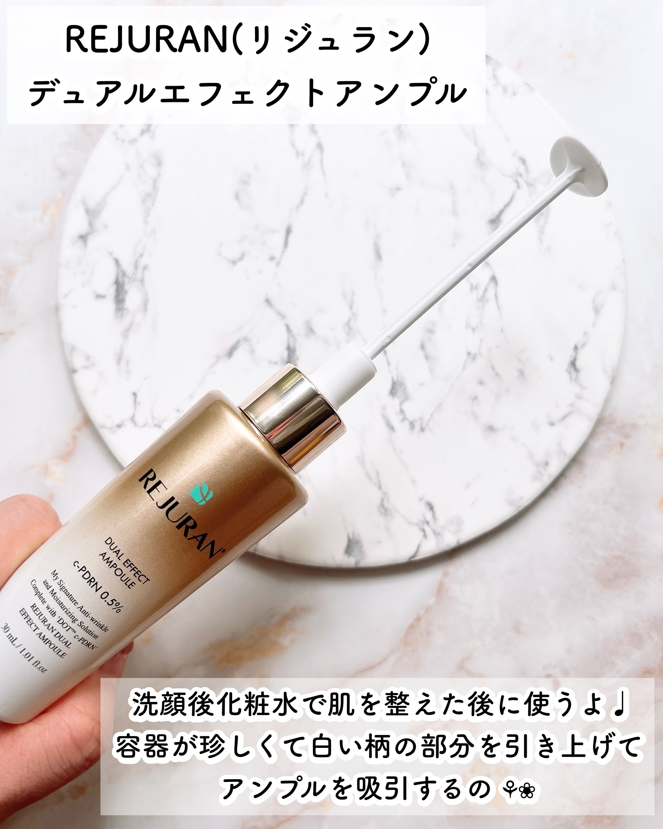 REJURAN デュアル エフェクト アンプル 30mL/REJURAN COSMETICS/美容液を使ったクチコミ（3枚目）