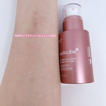 PDRNピンクエクソソームショット2000/MEDICUBE/美容液を使ったクチコミ(3枚目)