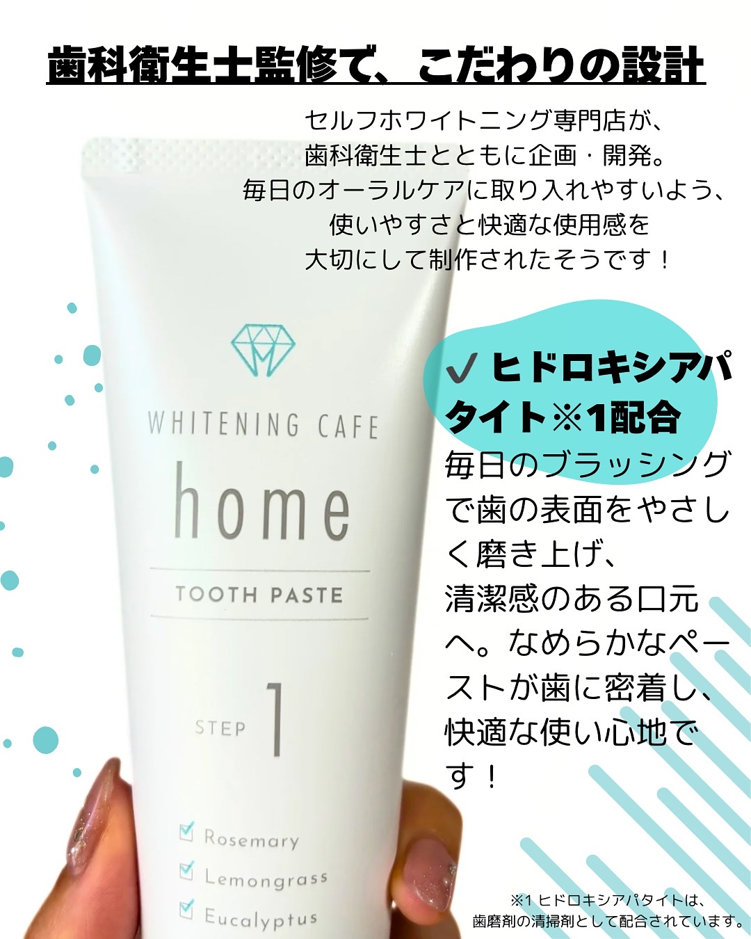 ホワイトニングカフェホーム/WHITENING CAFEhome/歯磨き粉を使ったクチコミ（2枚目）