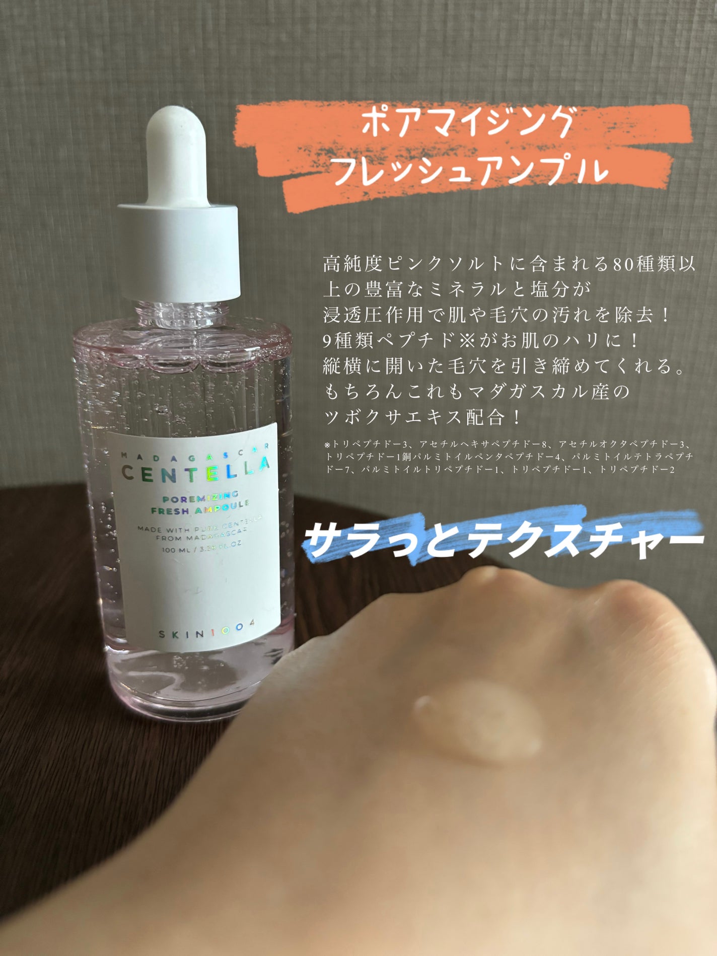 ポアマイジング フラッシュ アンプル/SKIN1004/美容液を使ったクチコミ(3枚目)