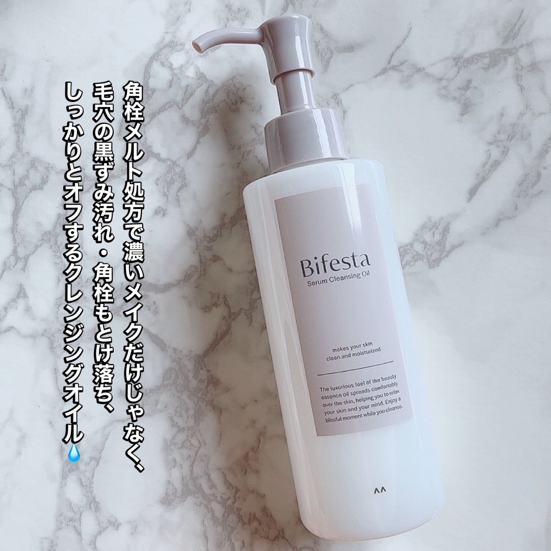 セラムクレンジングオイル/ビフェスタ/オイルクレンジングを使ったクチコミ（2枚目）