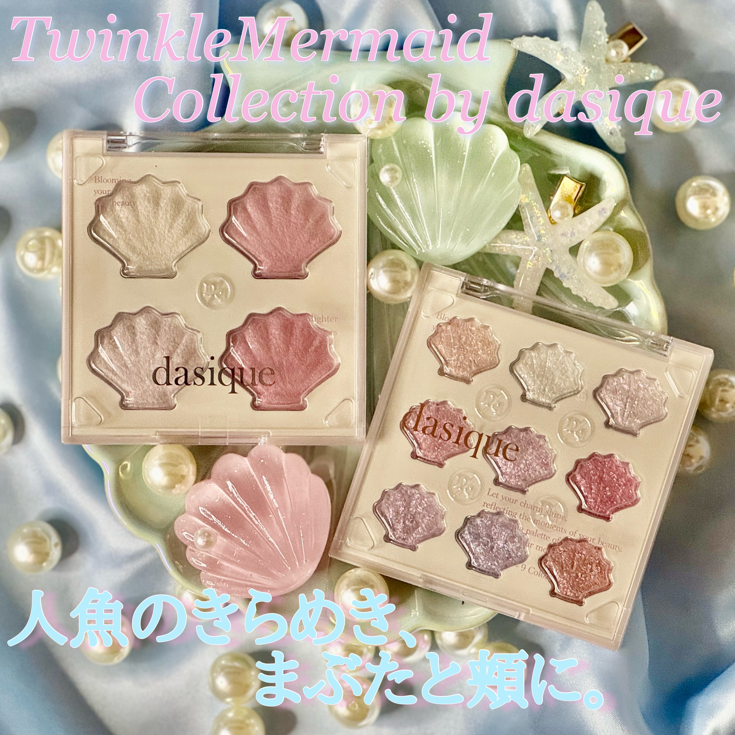 シャドウパレット/dasique/アイシャドウパレットを使ったクチコミ（1枚目）