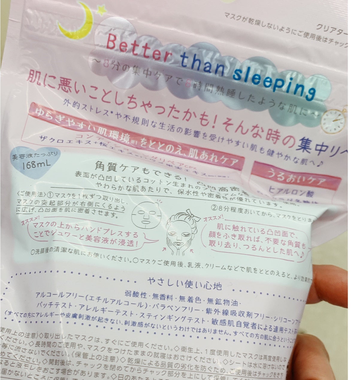 ごめんね素肌マスク/クリアターン/シートマスク・パックを使ったクチコミ(2枚目)