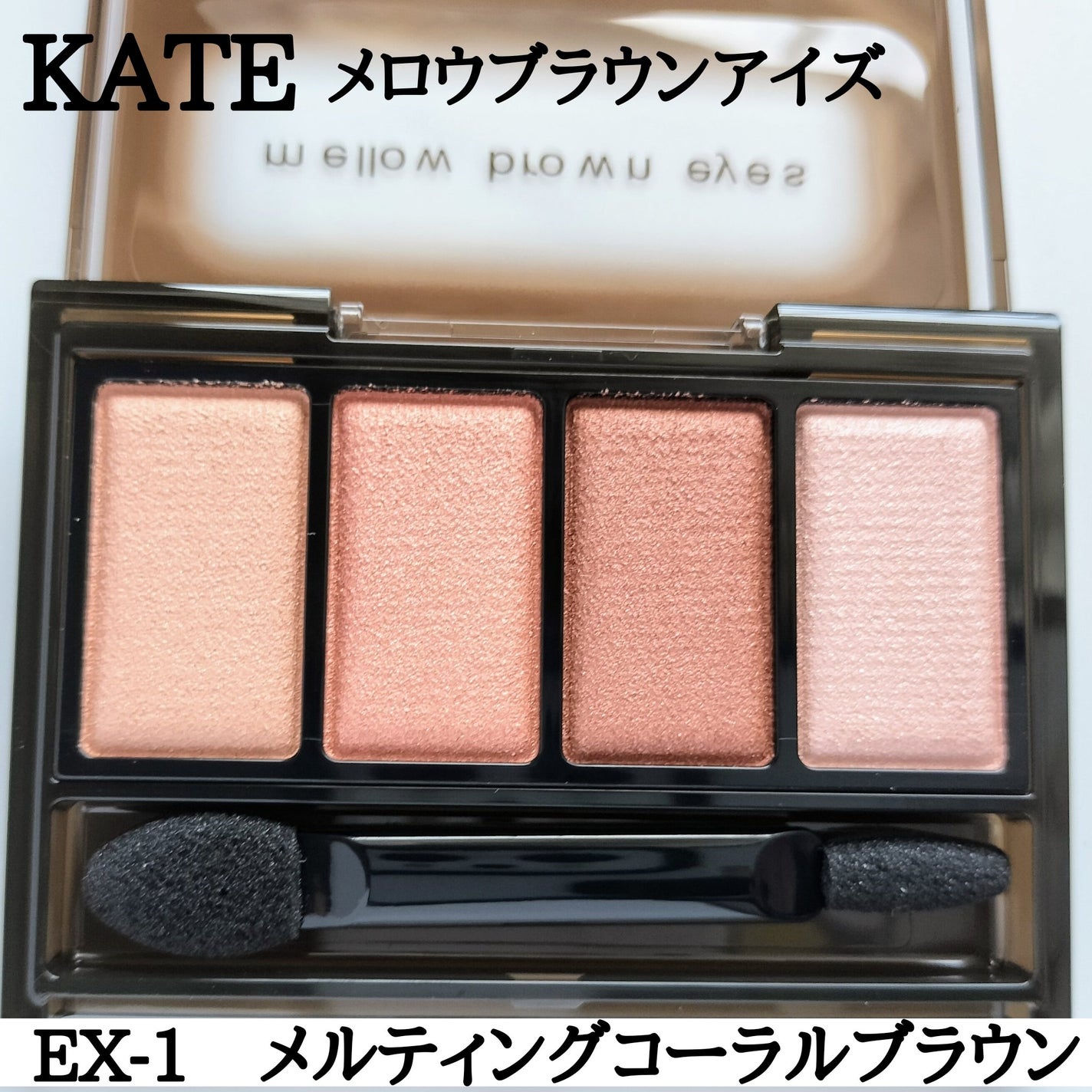 ラッシュフォーマーEX(クリア)/KATE/マスカラを使ったクチコミ(5枚目)