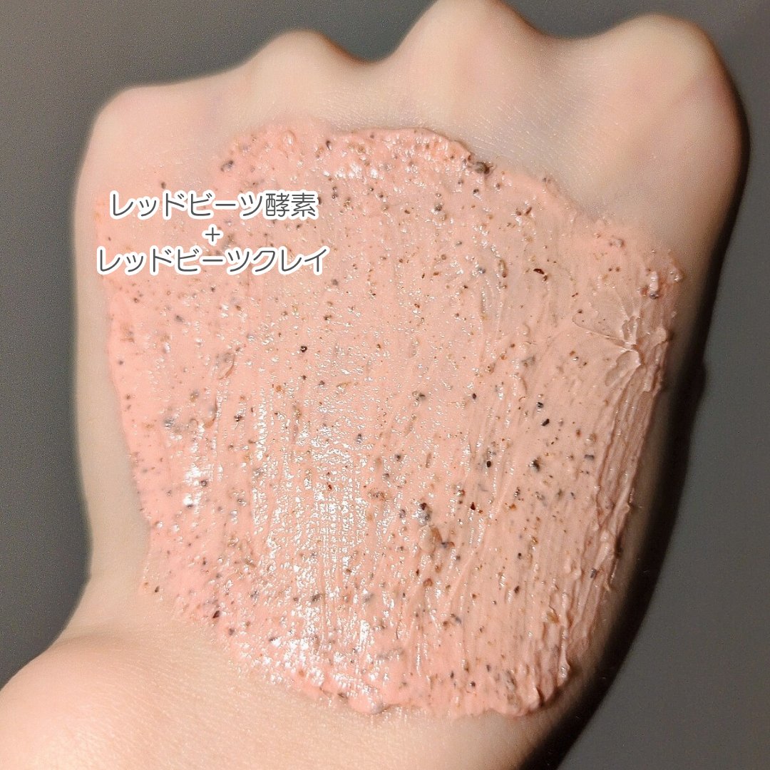 ビーツピュリファイングフェイスマスク/I'm from/洗い流すパック・マスクを使ったクチコミ（2枚目）