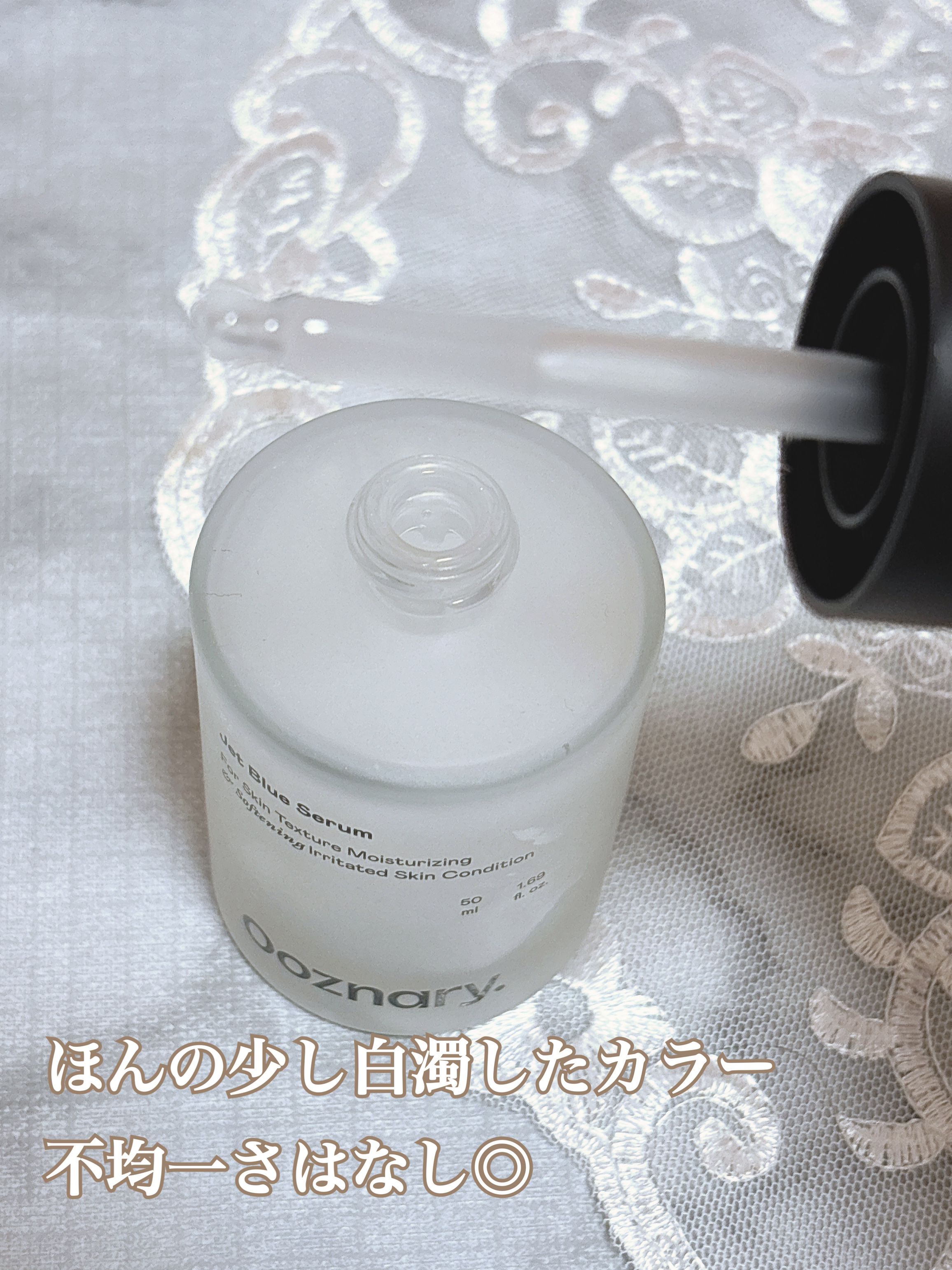 オーズナリージェットブルーセラム/オーズナリー/美容液を使ったクチコミ（2枚目）