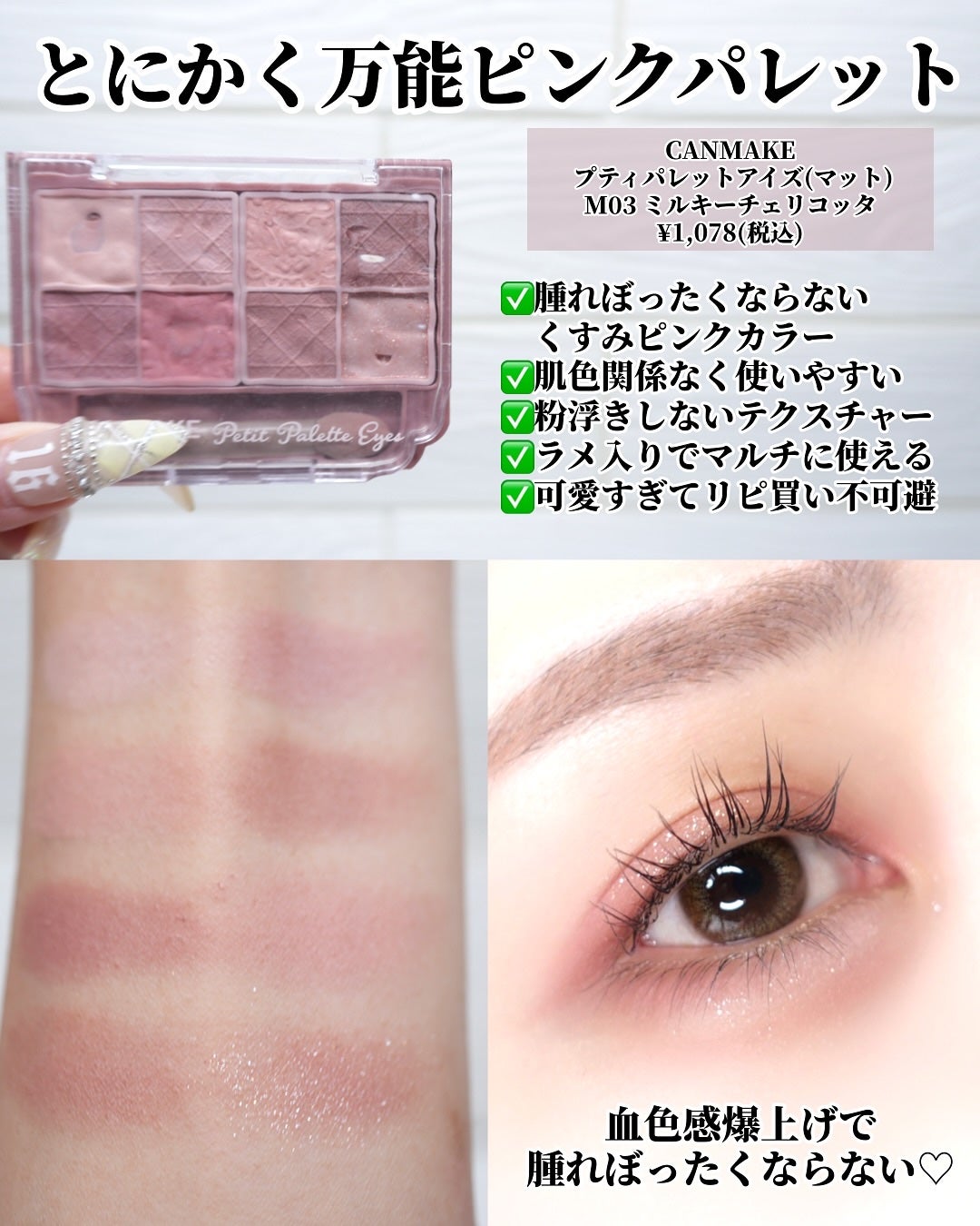 ひまちゃん /垢抜けの参考書 on LIPS 「 【🔰】〜アイメイクが上達する6種の神器〜こんばんは♡今日はー..」(4枚目)