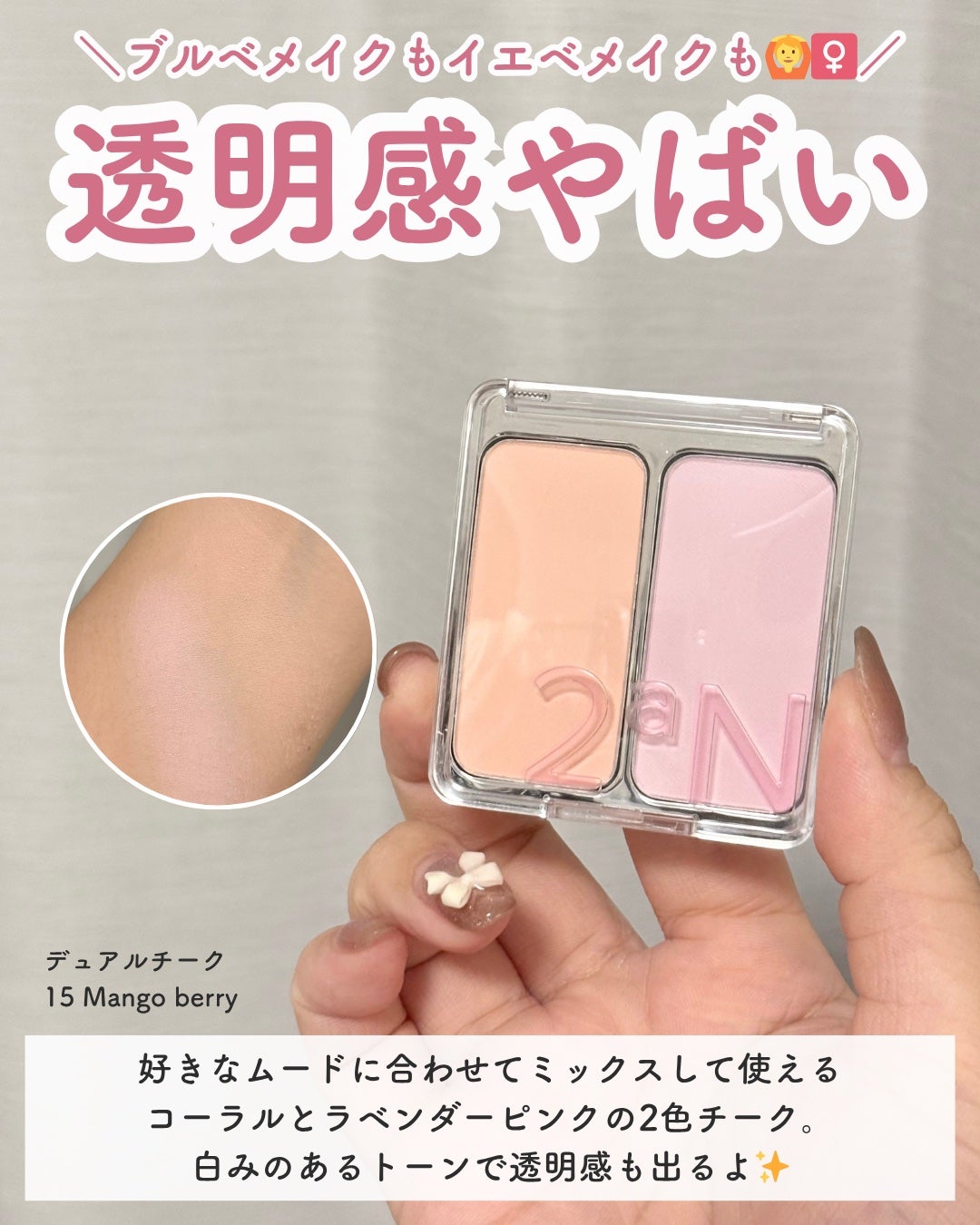 デュアルチーク/2aN/パウダーチークを使ったクチコミ(7枚目)