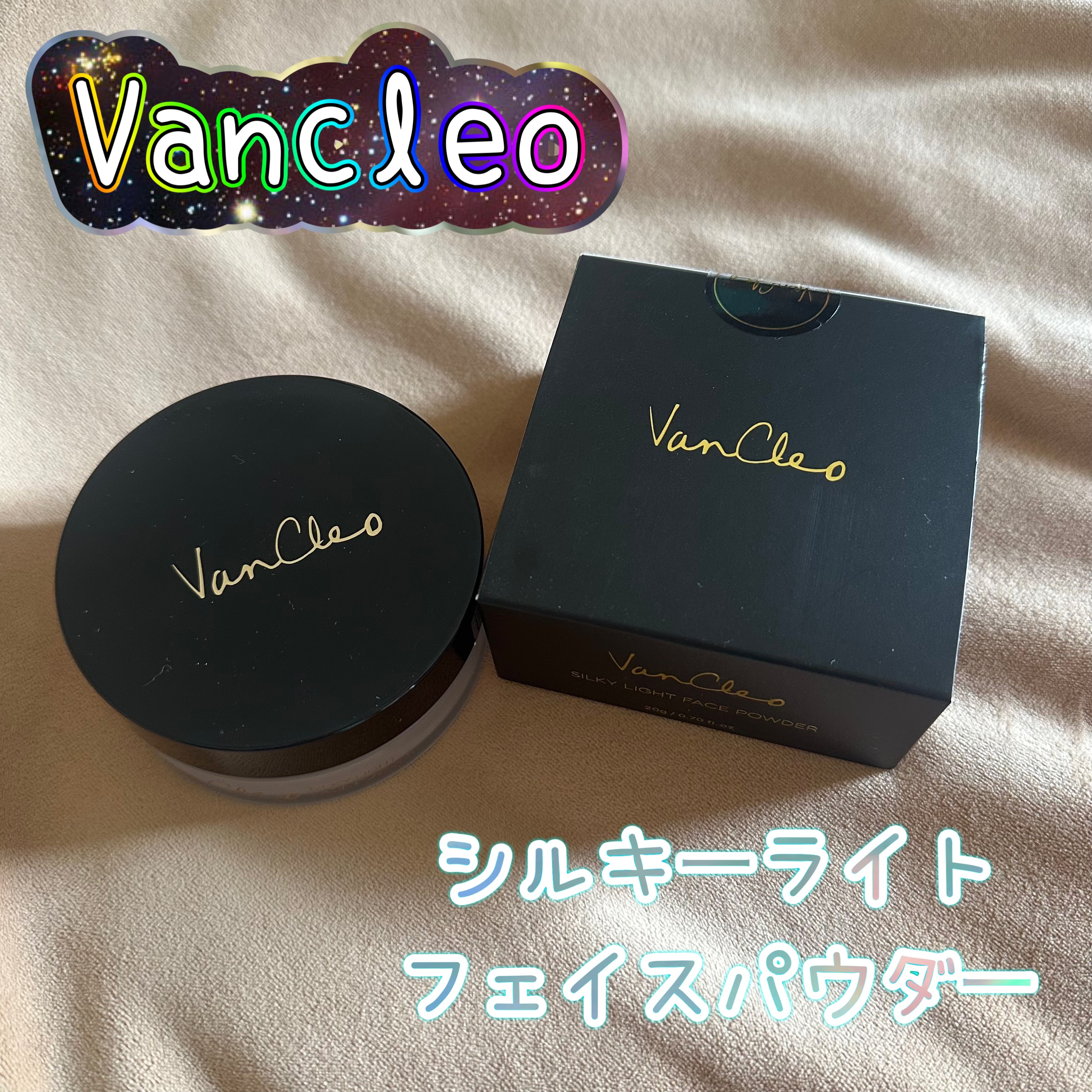 シルキー ライトフェイスパウダー/VanCleo/ルースパウダーを使ったクチコミ（1枚目）
