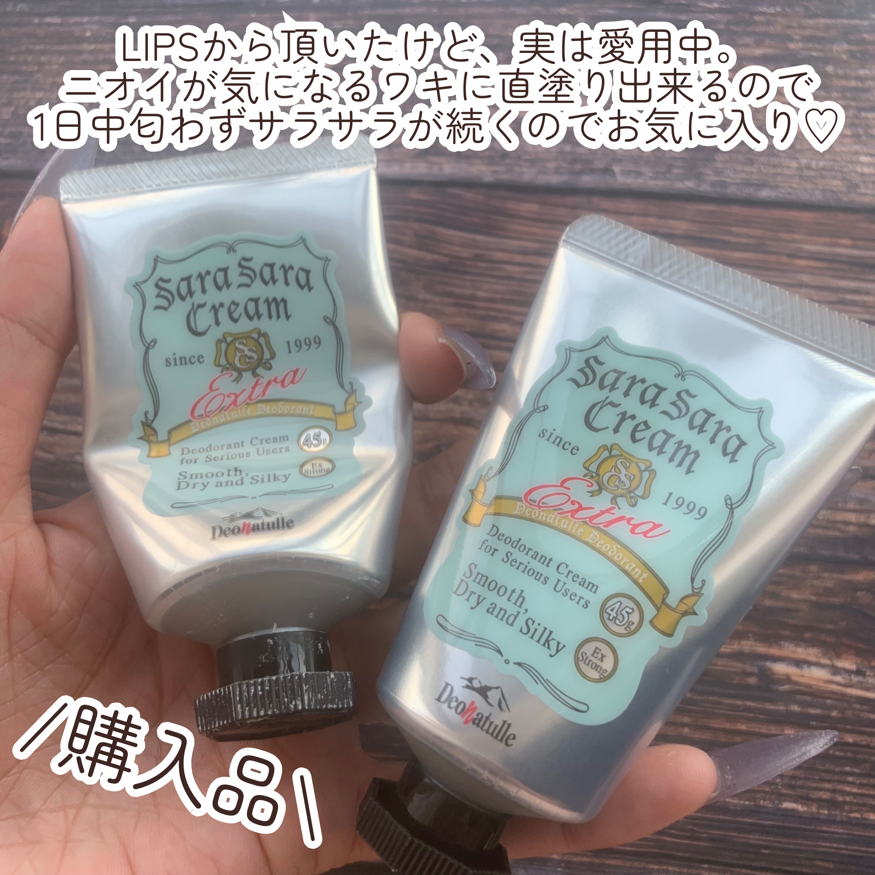 薬用さらさらクリーム/デオナチュレ/デオドラント・制汗剤を使ったクチコミ（3枚目）